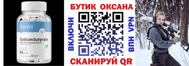 БУТИРАТ жидкий экстази kraken Ахтырский