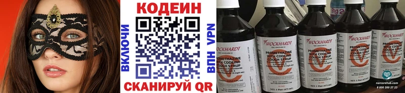 Codein напиток Lean (лин)  KRAKEN ссылки  Ахтырский 