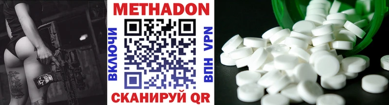 МЕТАДОН methadone  Ахтырский 